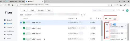 揭秘，如何讓溝通&協(xié)作一氣呵成？
